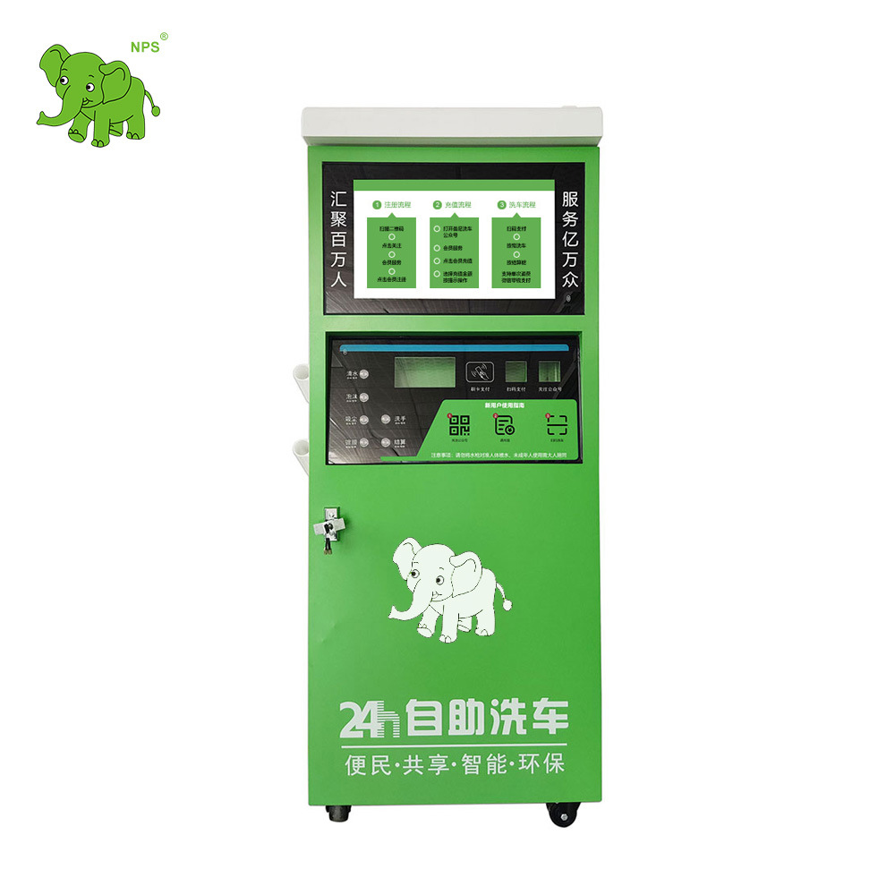 自助洗车机X6